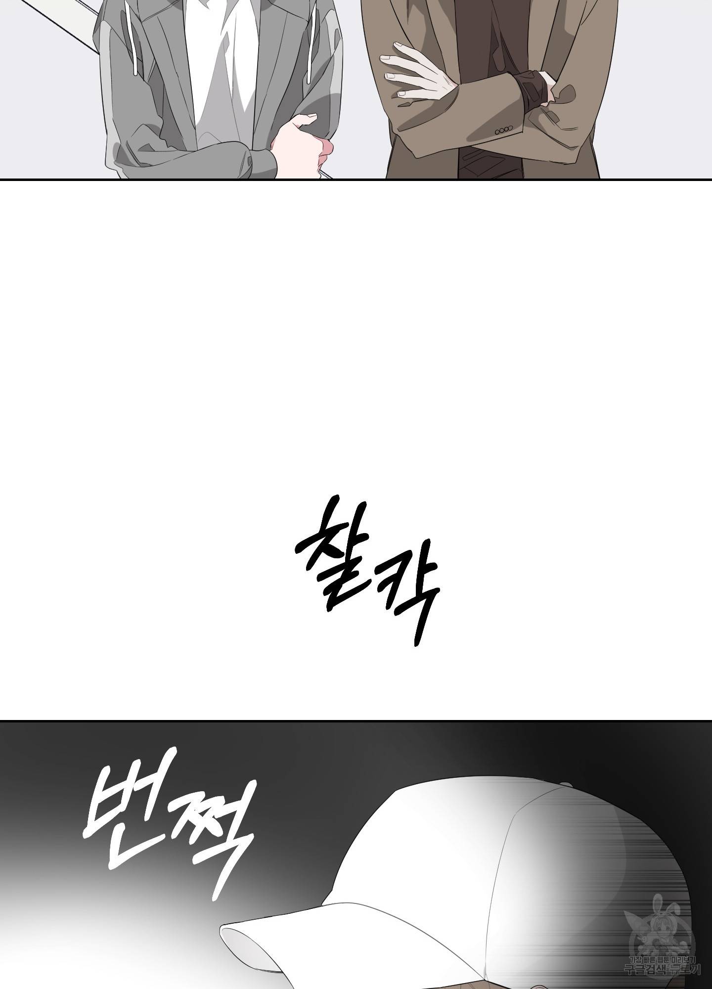 에이블 7화 66