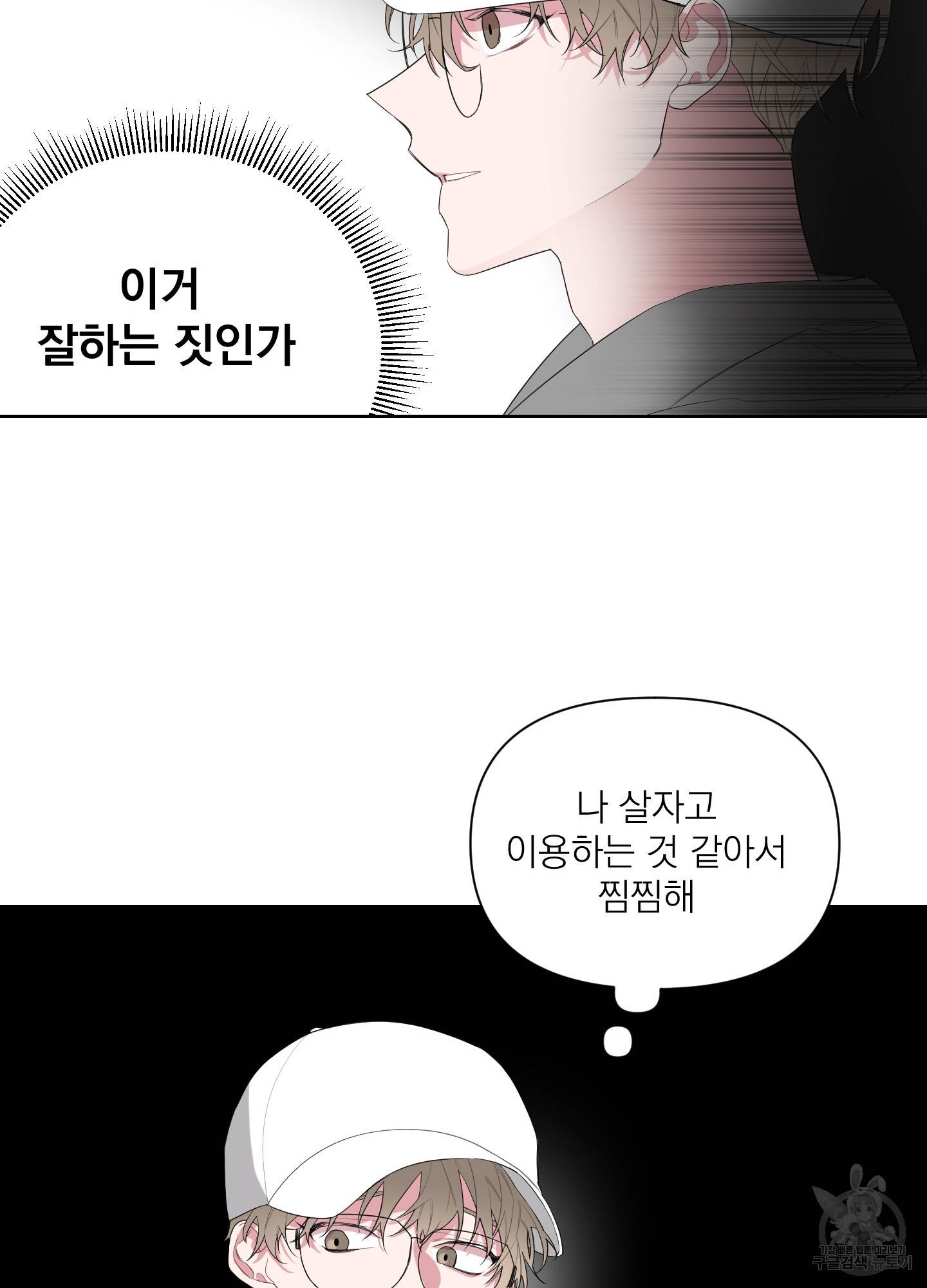 에이블 7화 67