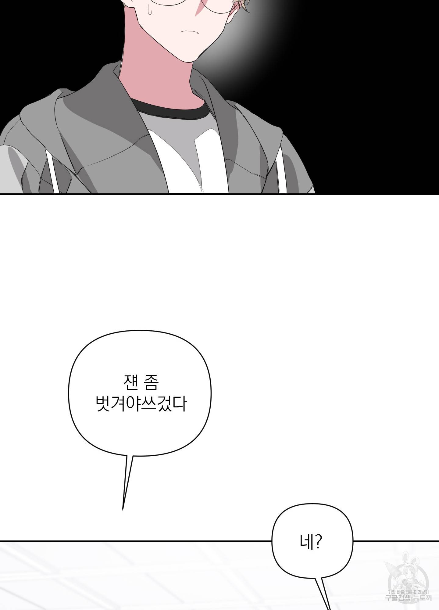 에이블 7화 68