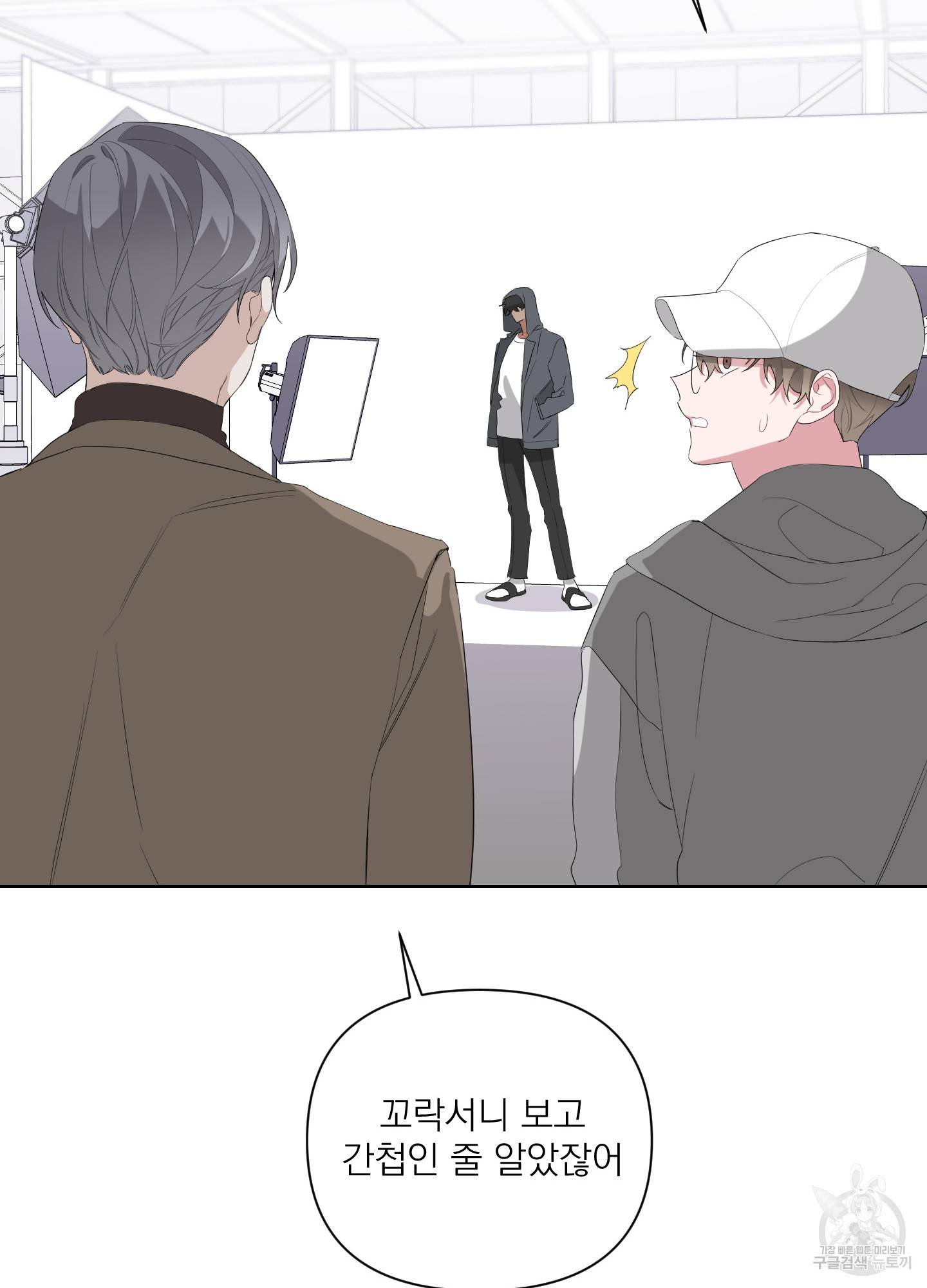 에이블 7화 69