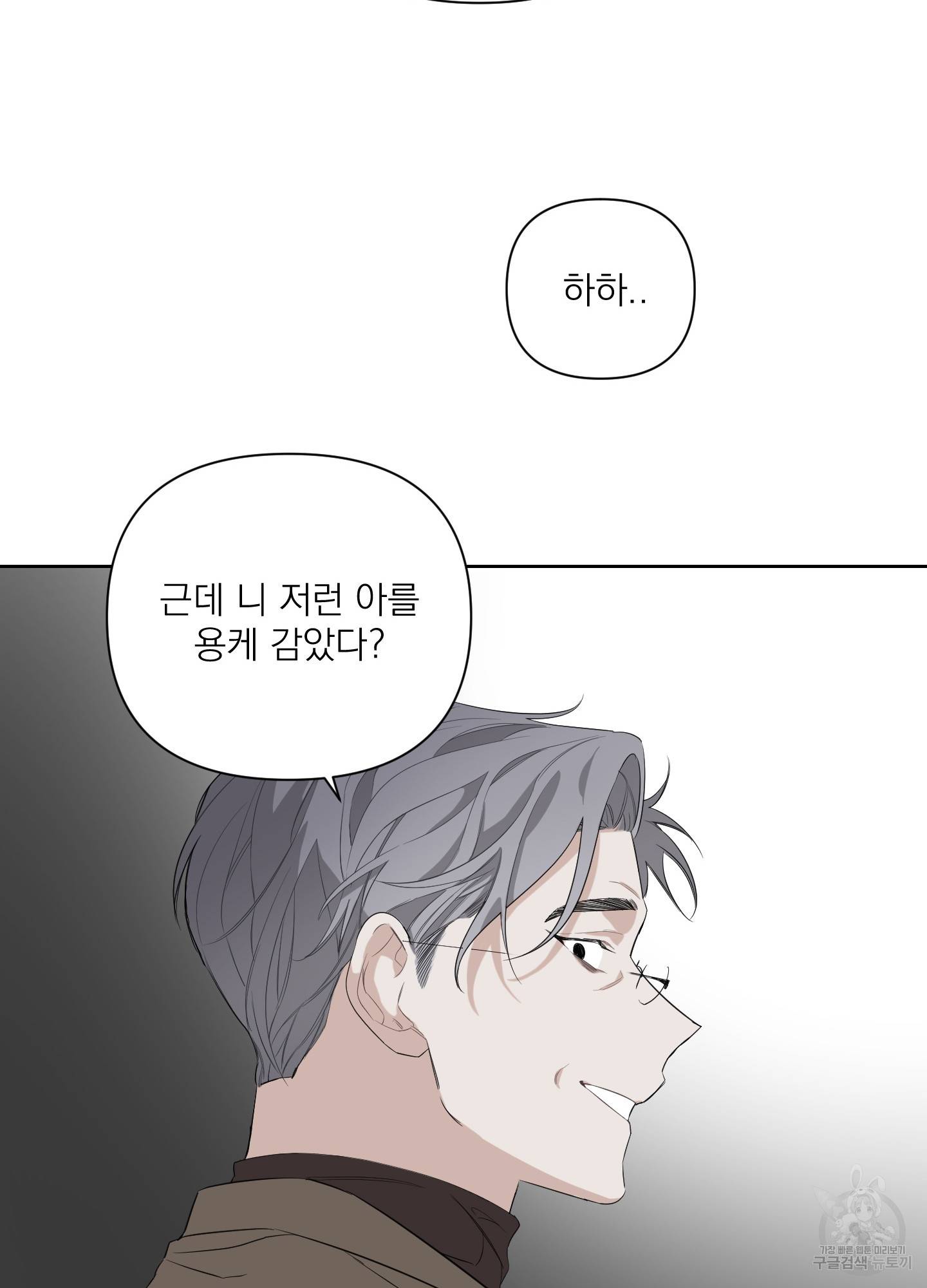 에이블 7화 70