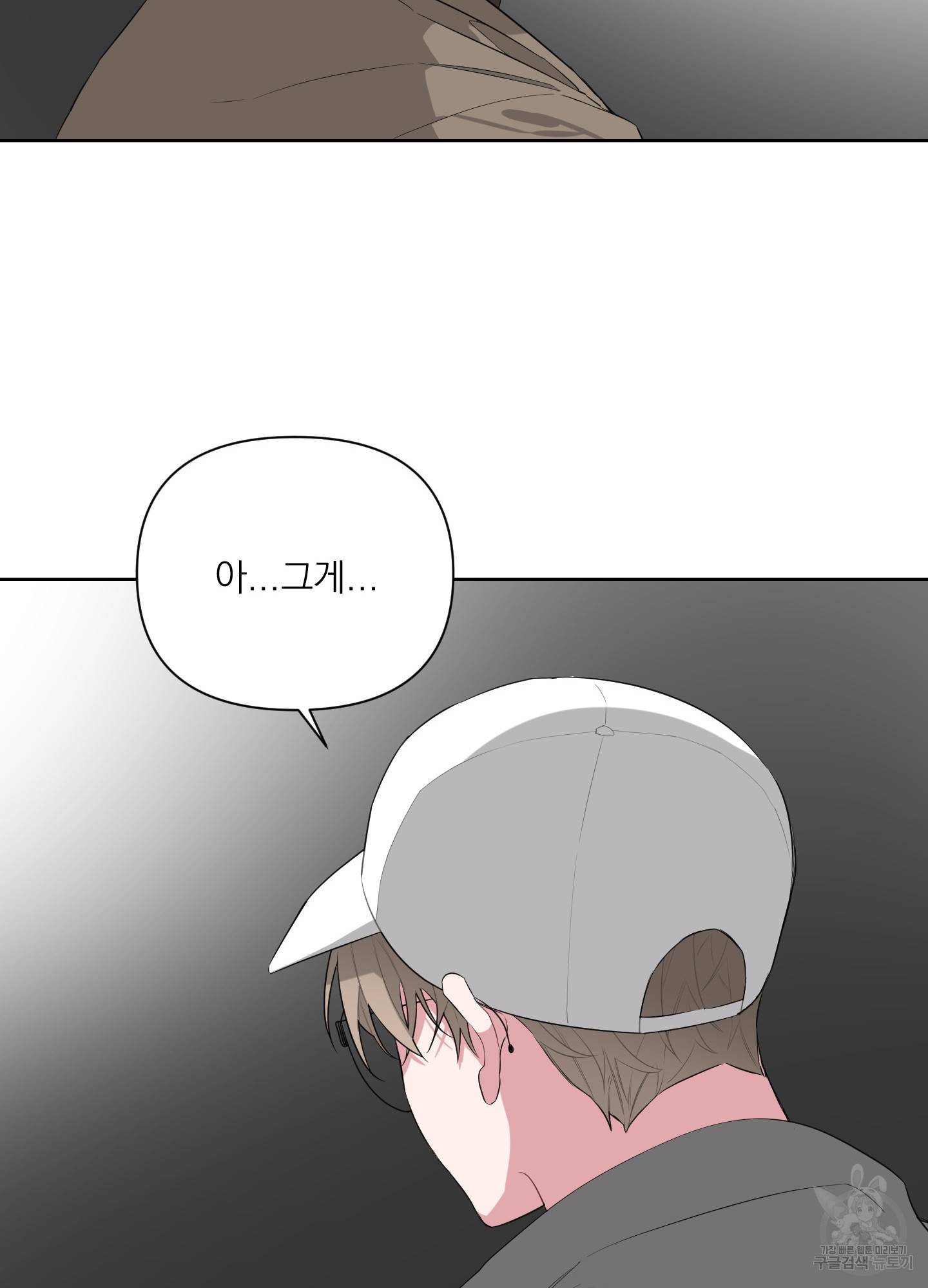 에이블 7화 71
