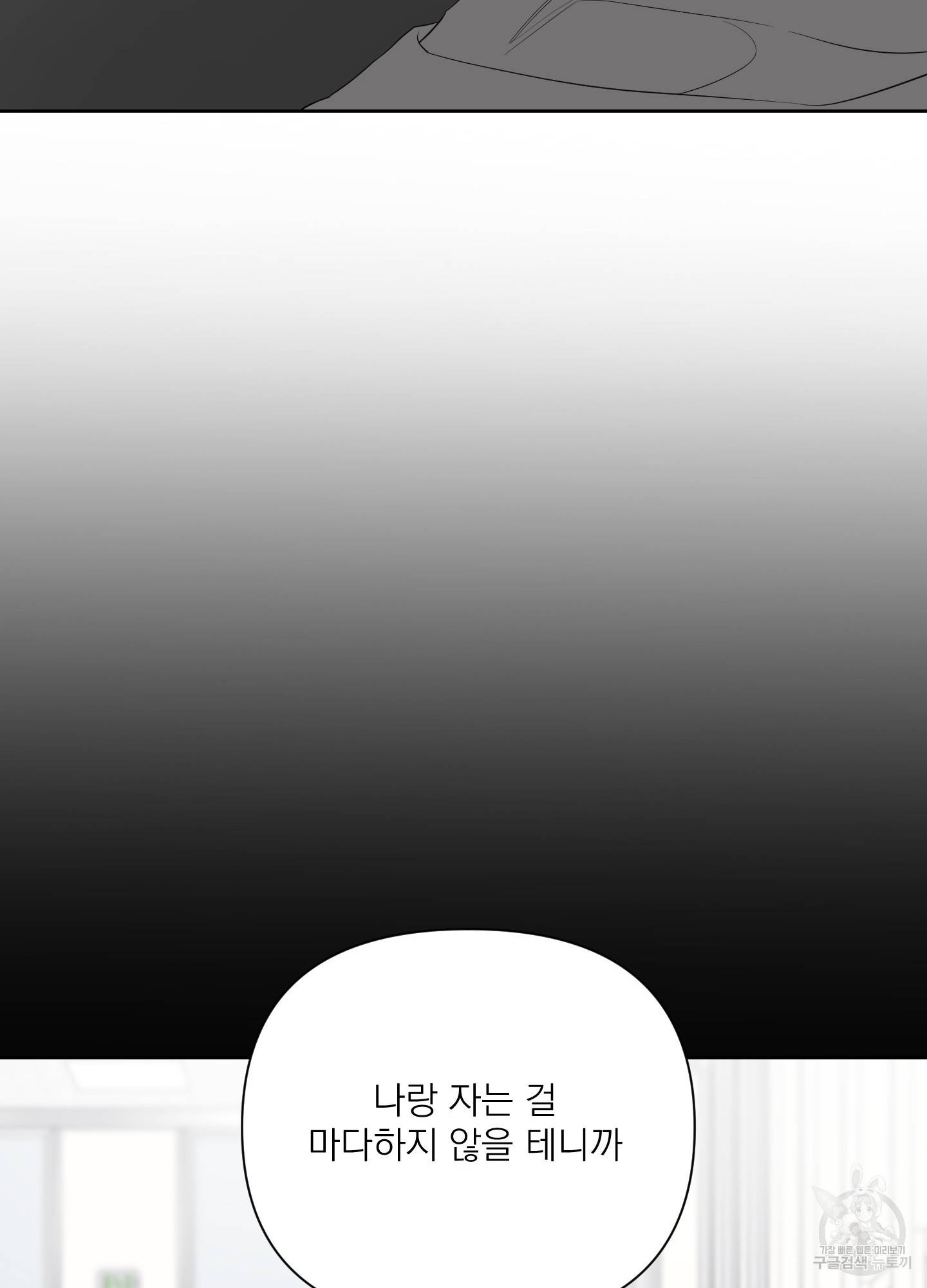 에이블 7화 72