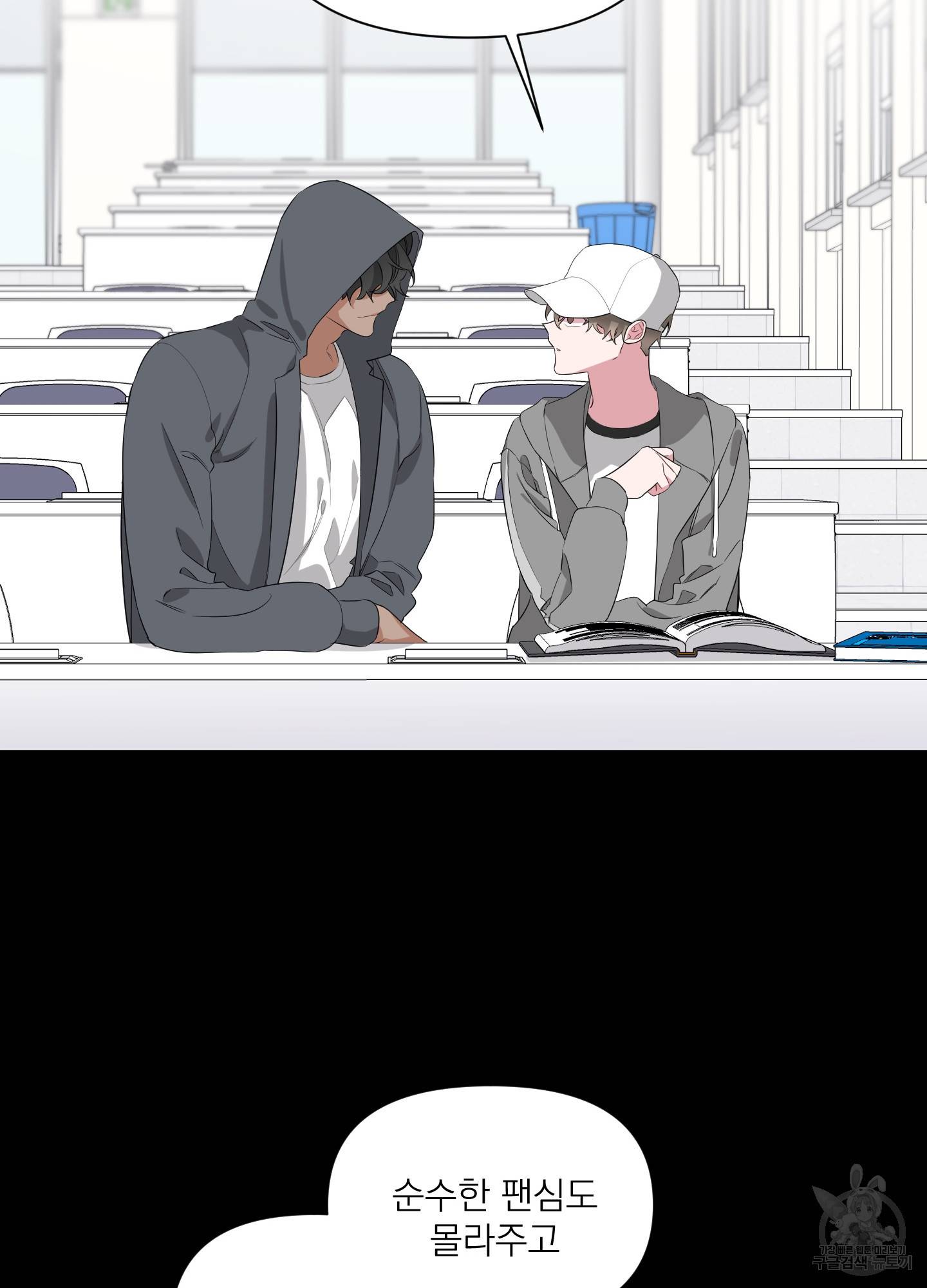 에이블 7화 73