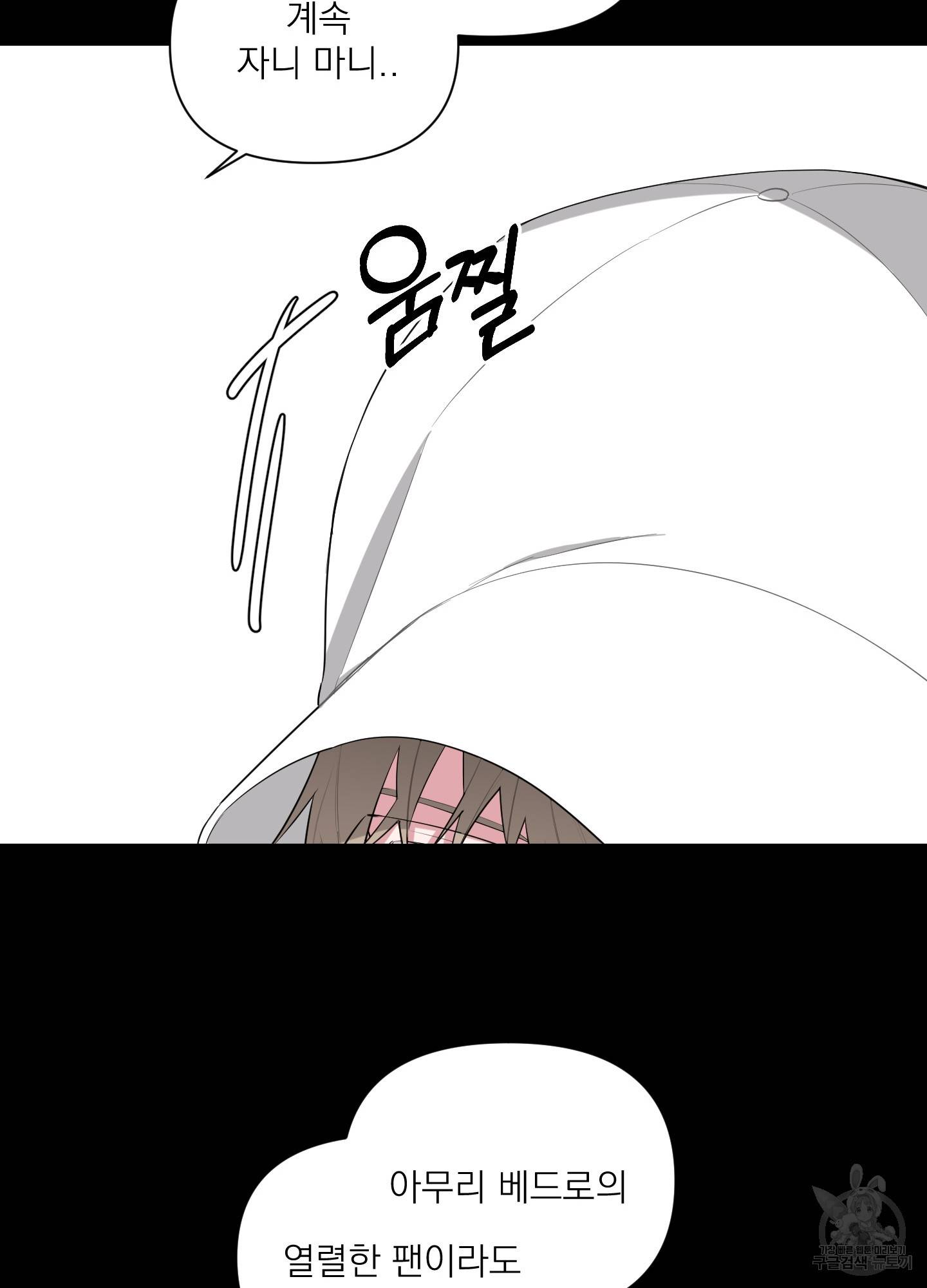 에이블 7화 74