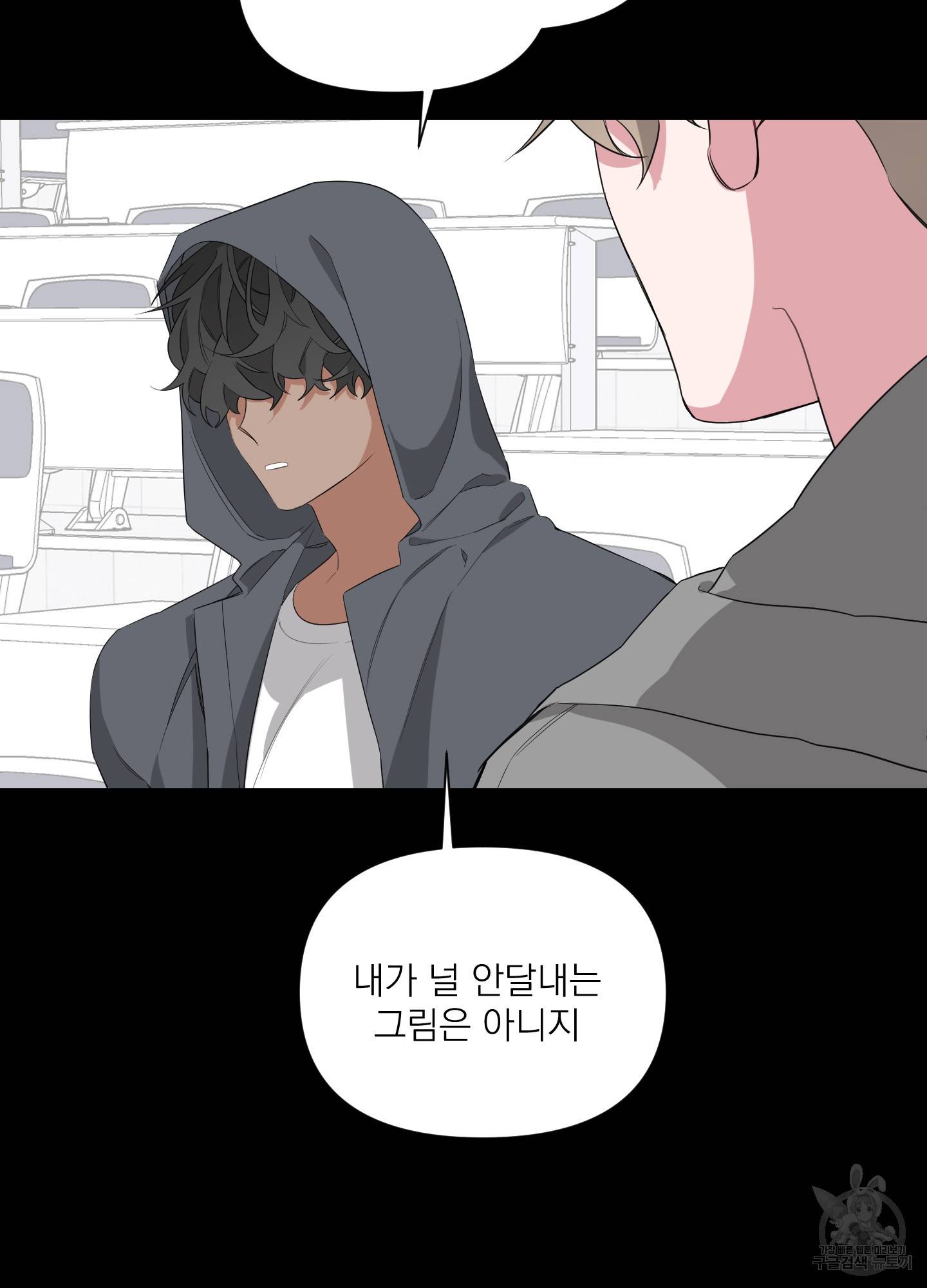 에이블 7화 75