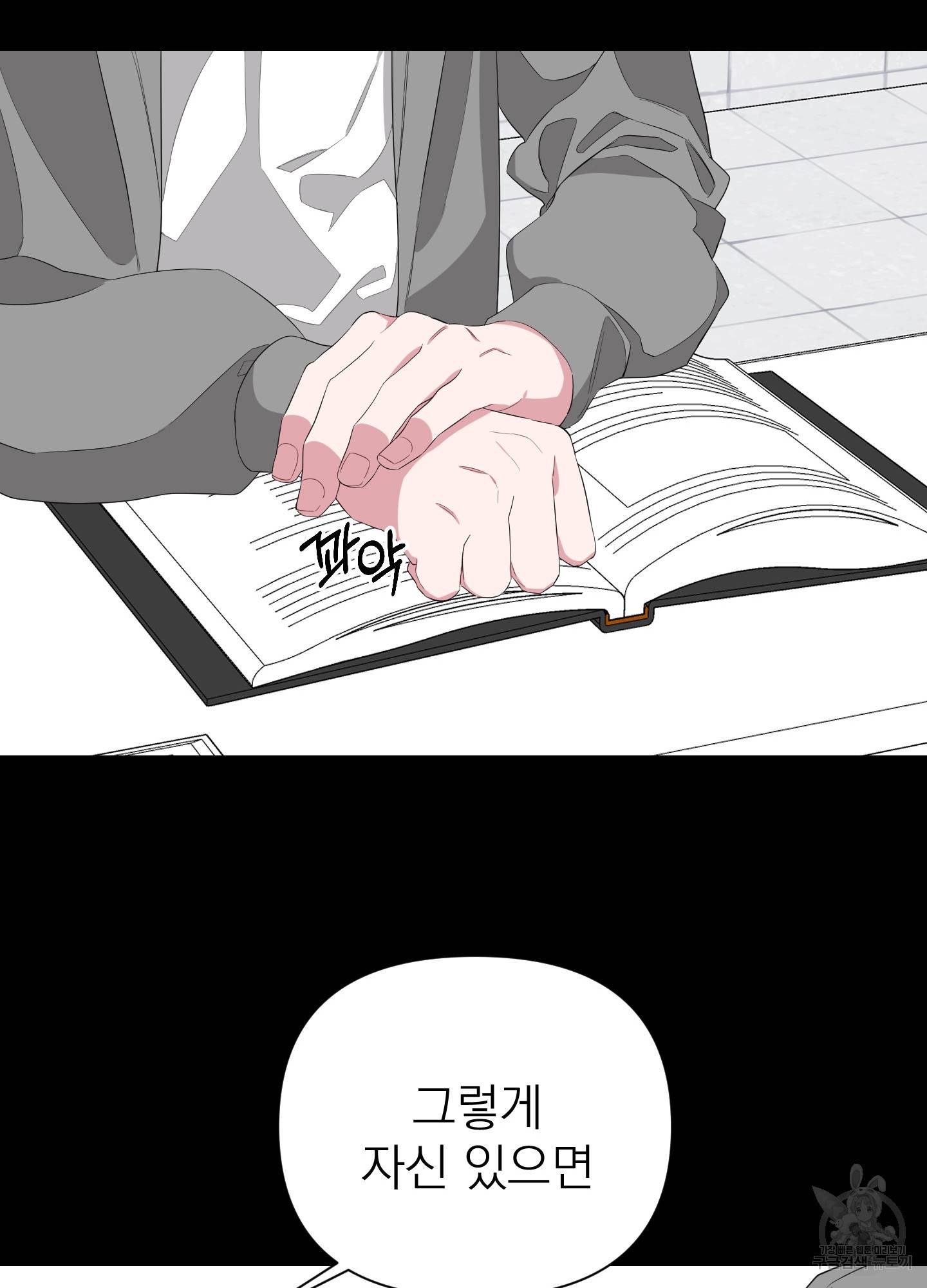 에이블 7화 76