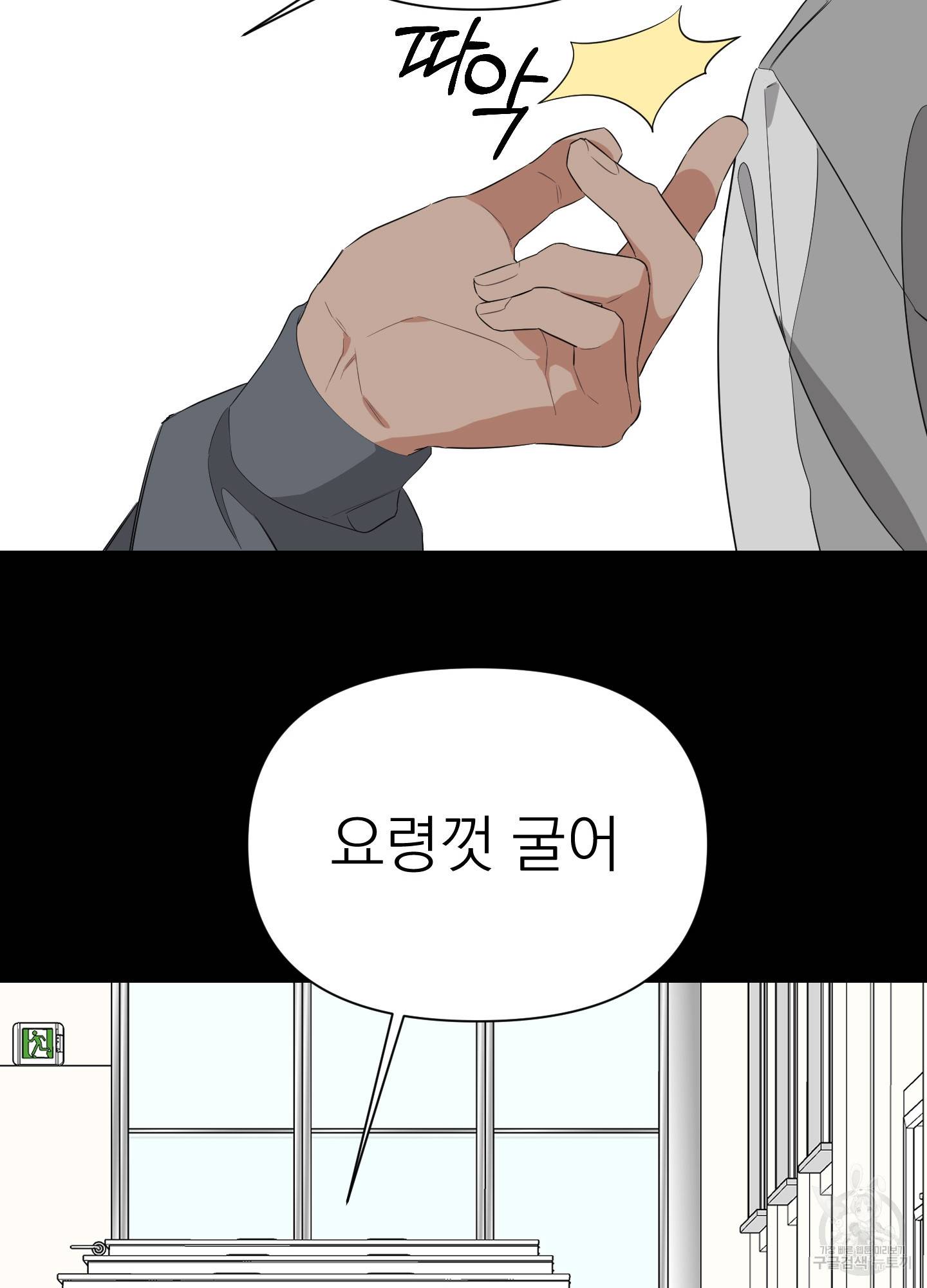 에이블 7화 77