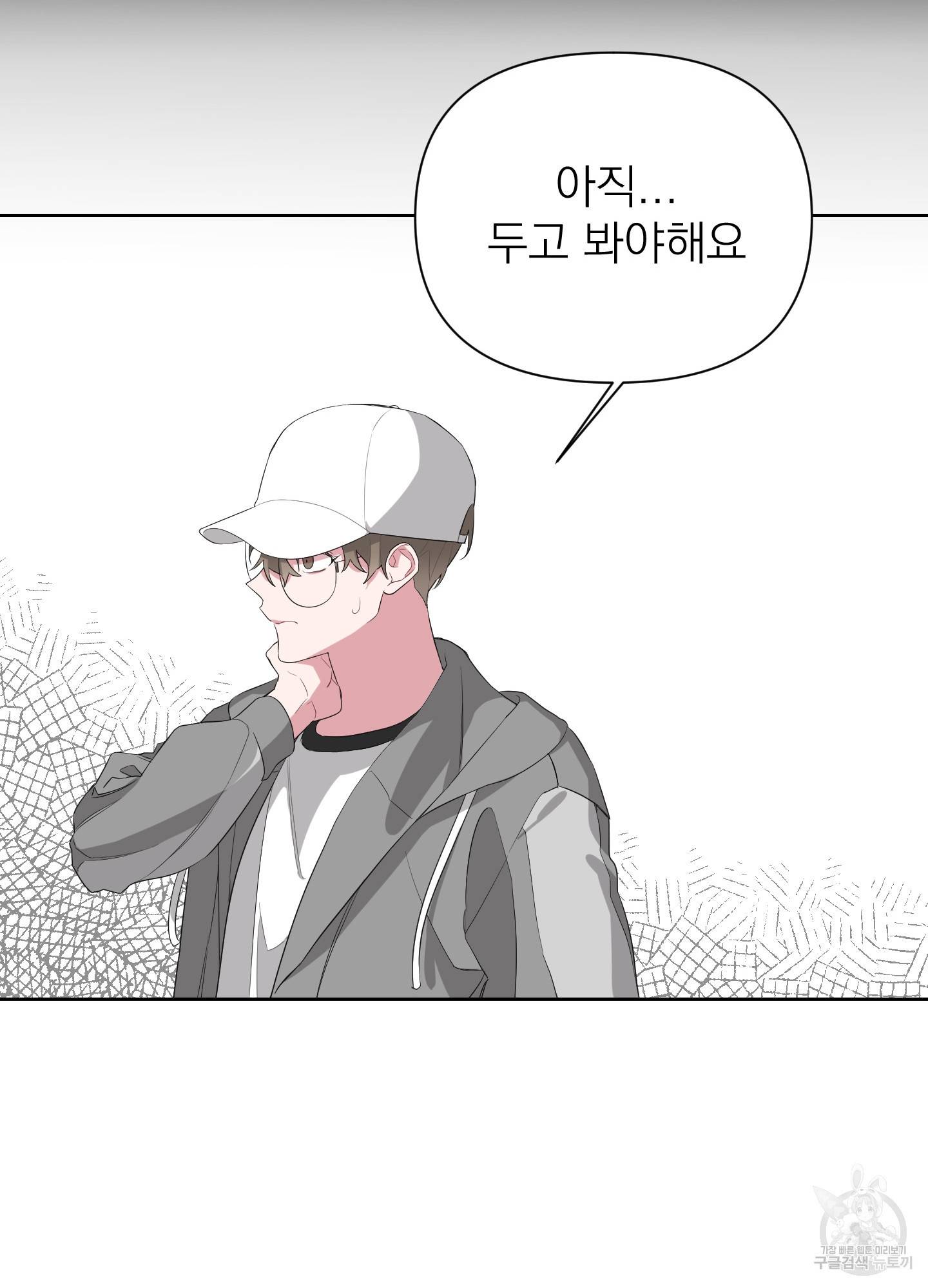 에이블 7화 79