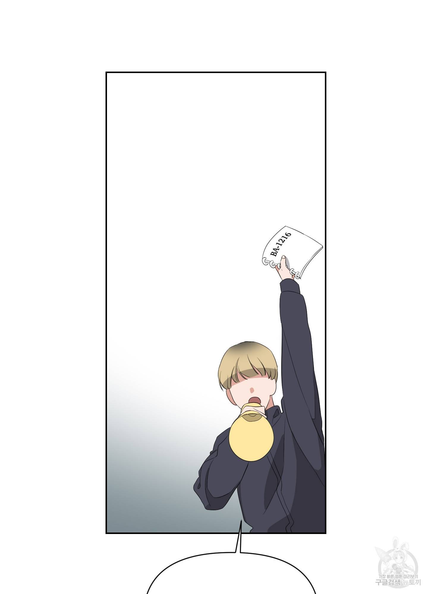 에이블 7화 80