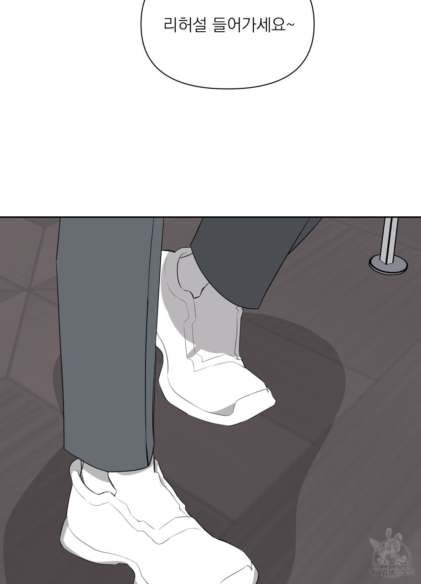 에이블 7화 81