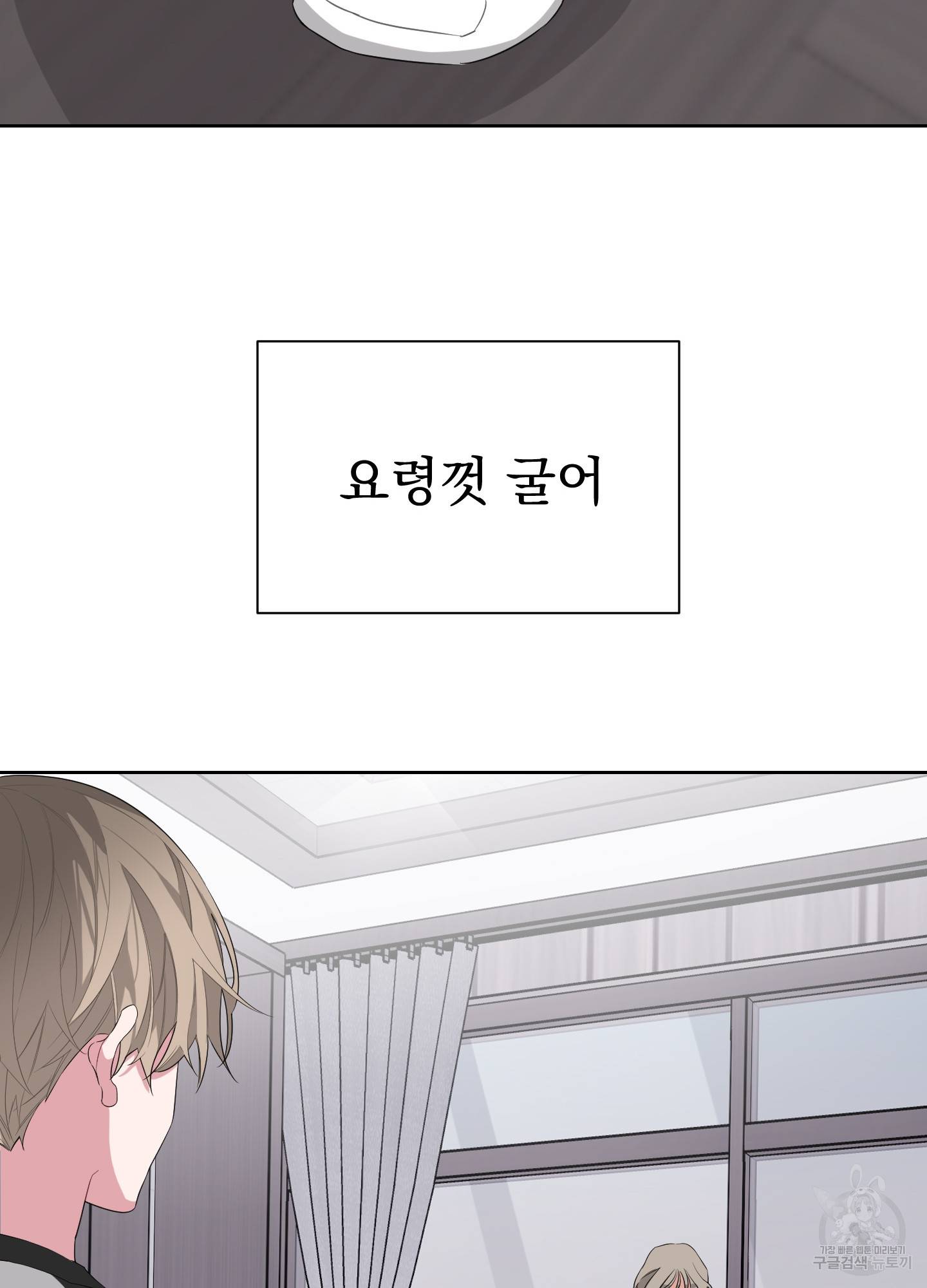 에이블 7화 82
