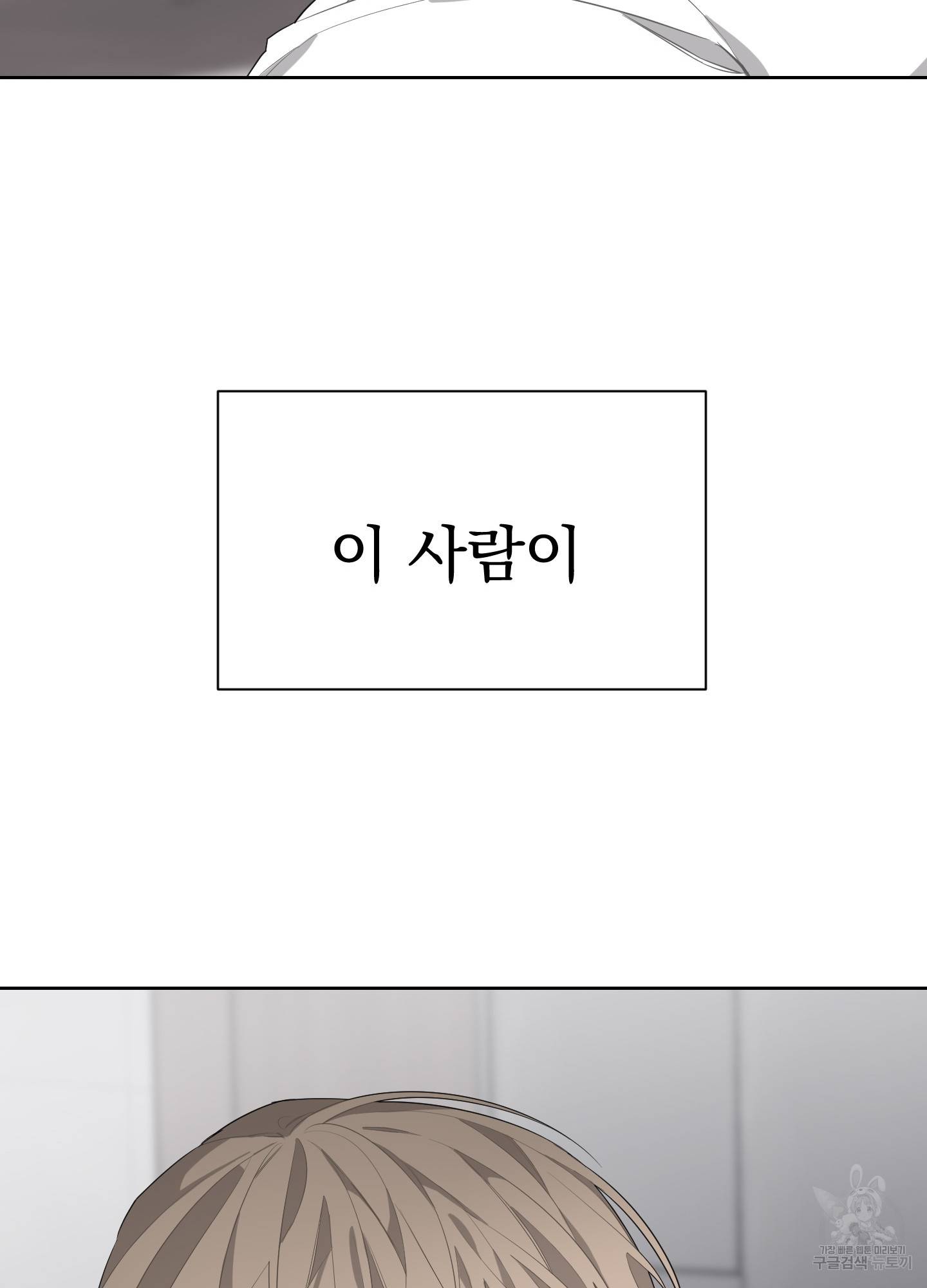 에이블 7화 87