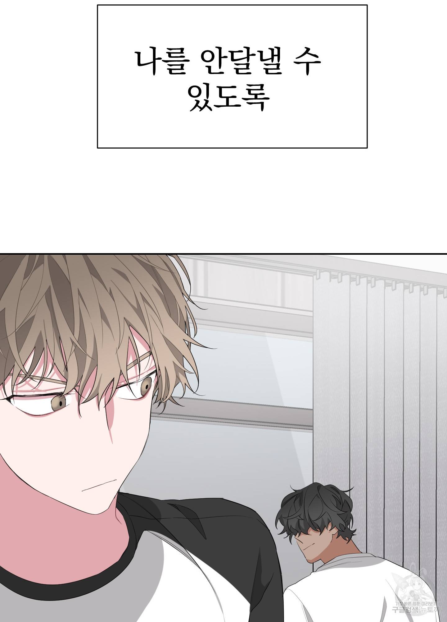 에이블 7화 89