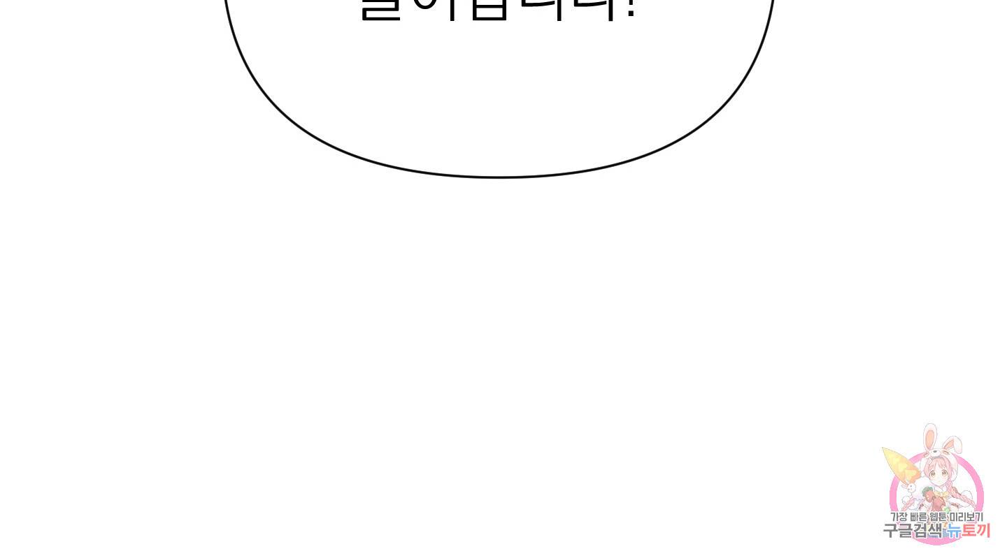 에이블 7화 91