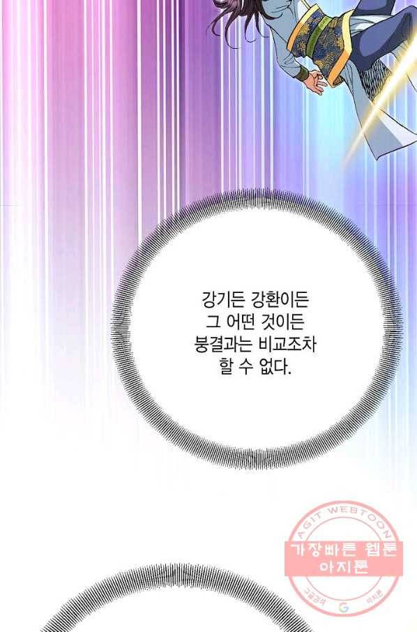 신마 73화 5