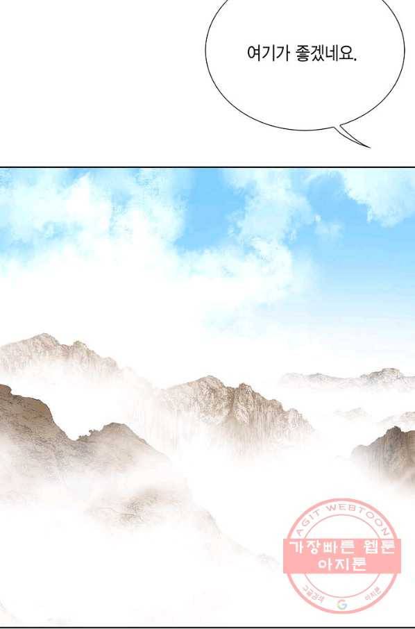 신마 73화 14