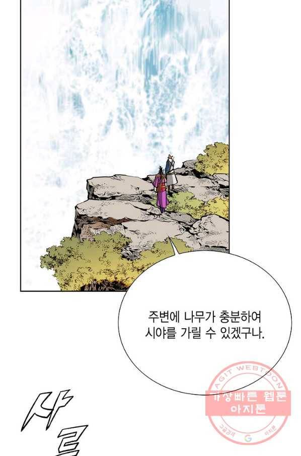신마 73화 16