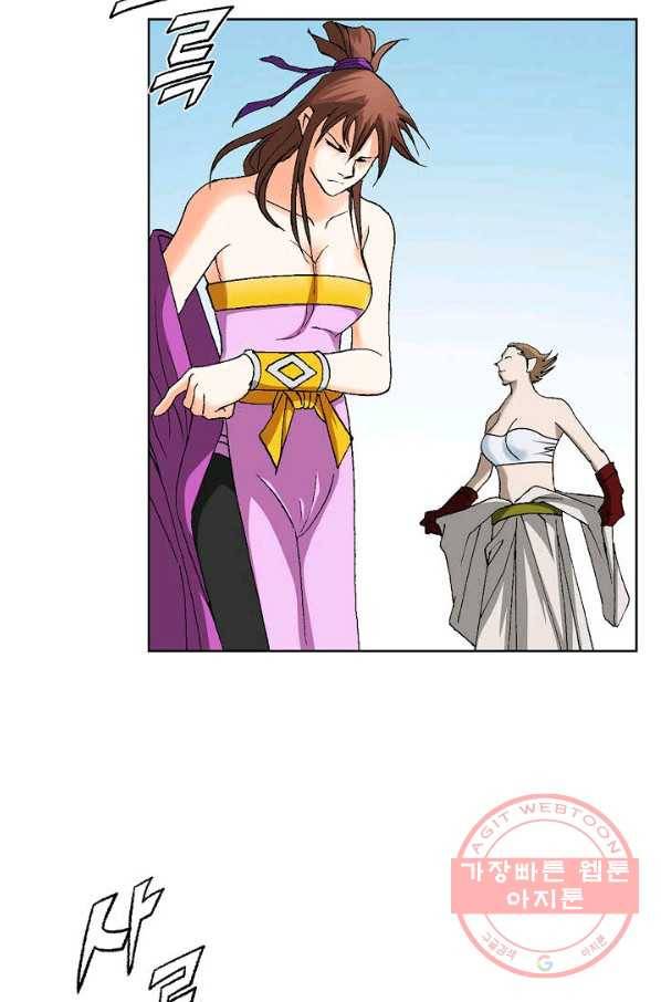 신마 73화 17