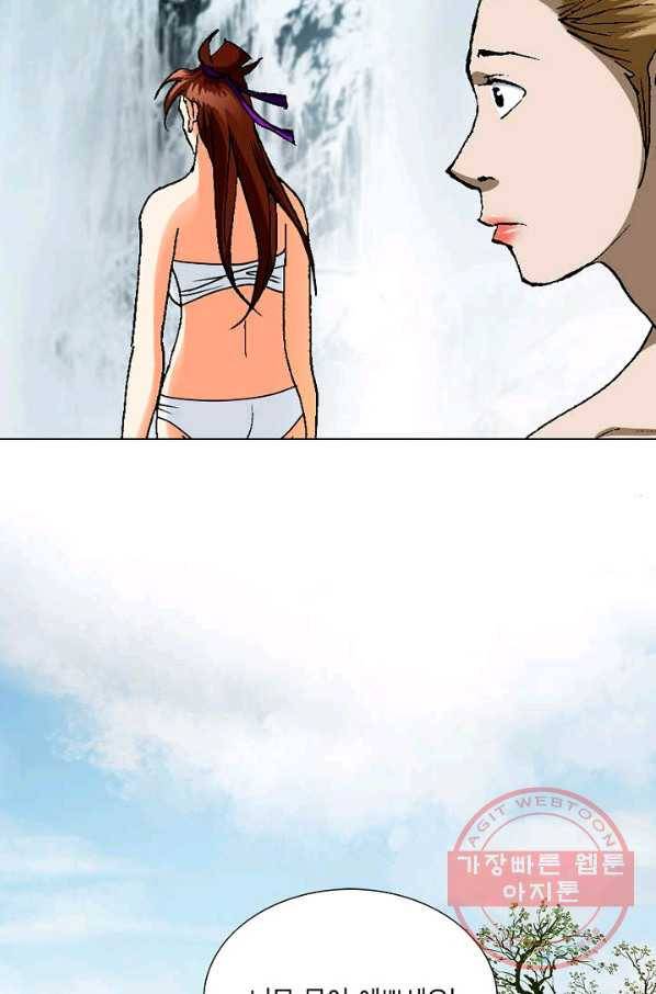 신마 73화 19