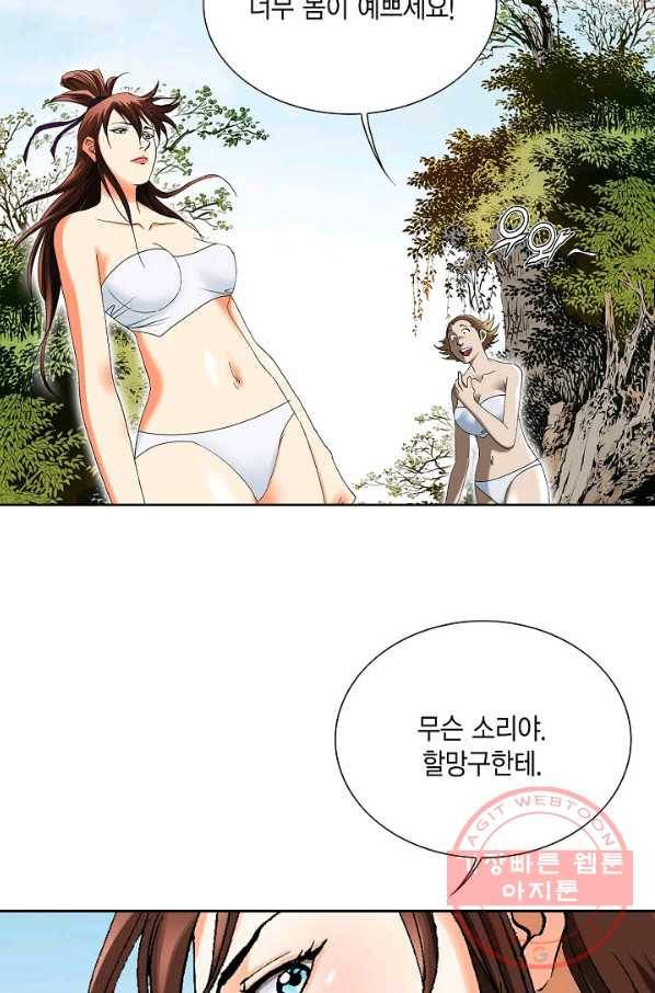 신마 73화 20