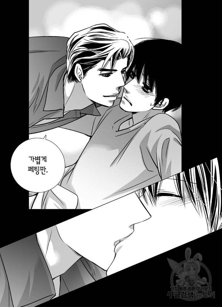 파트너의 영역 ∼바이 앤 하이∼ 101화 7