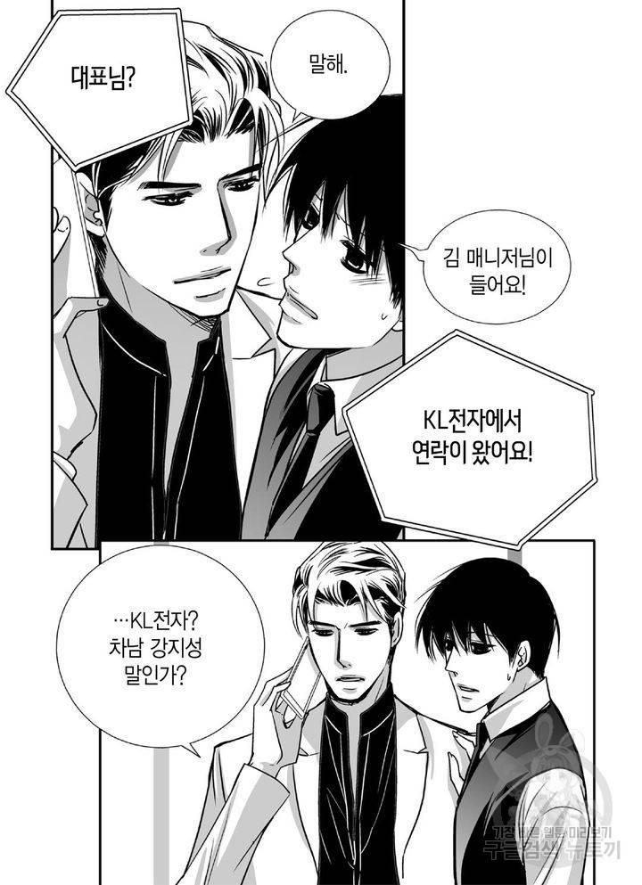 파트너의 영역 ∼바이 앤 하이∼ 101화 26