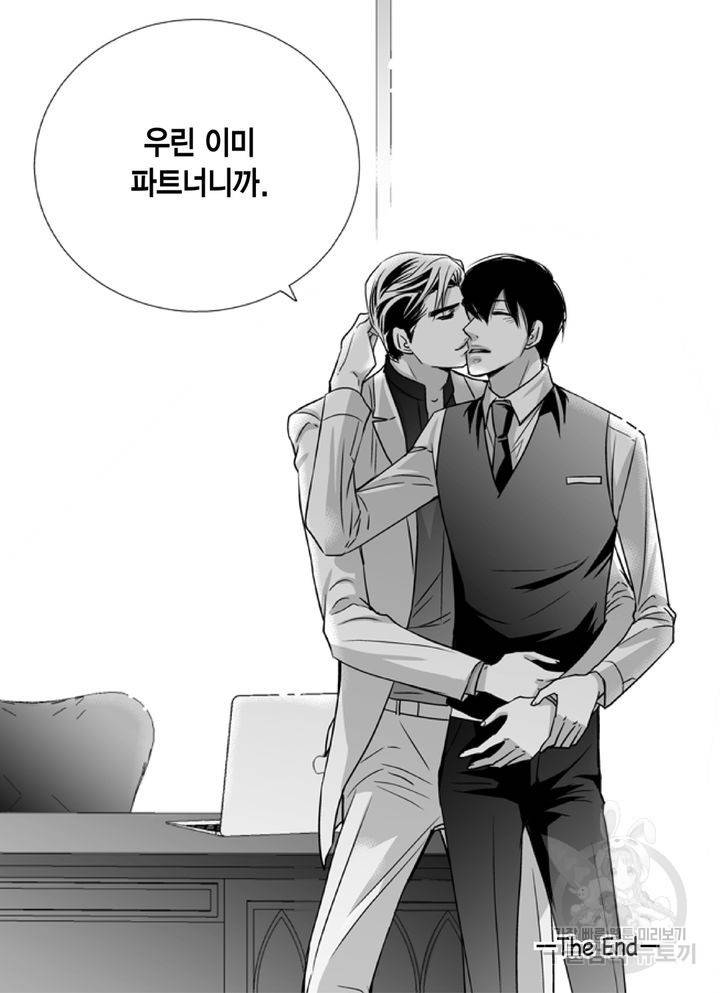 파트너의 영역 ∼바이 앤 하이∼ 101화 31