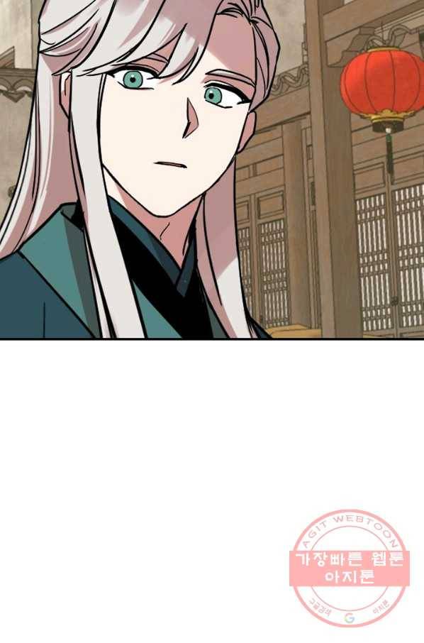 나와 이매망량 40화 4