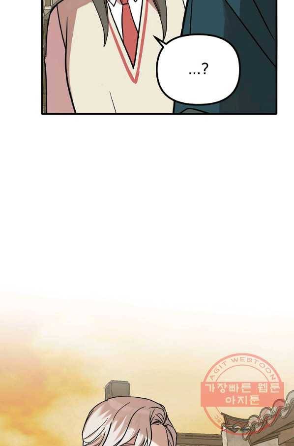나와 이매망량 40화 7