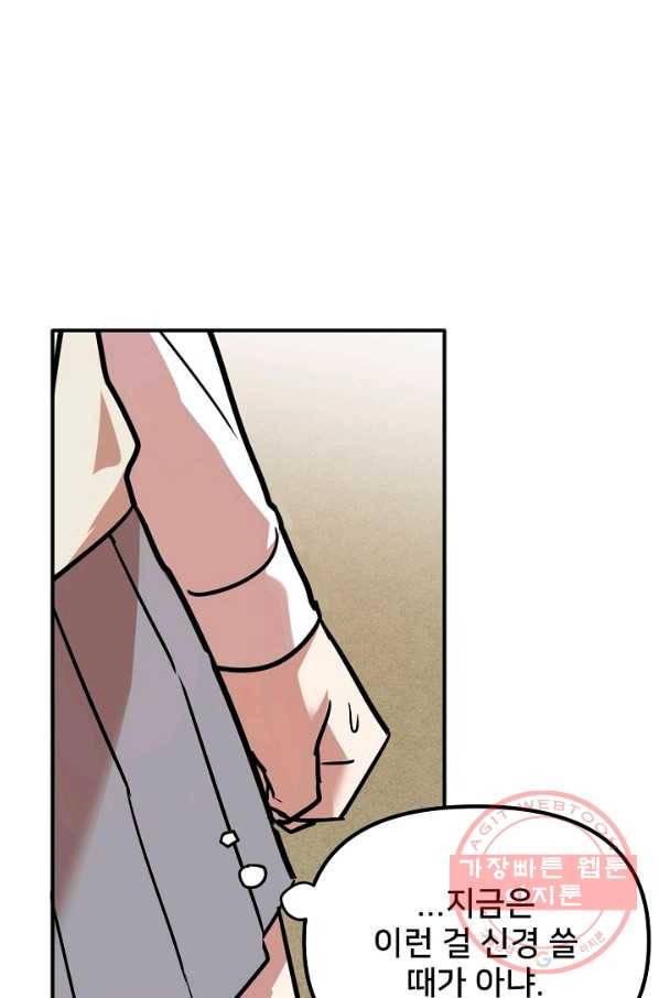 나와 이매망량 40화 13