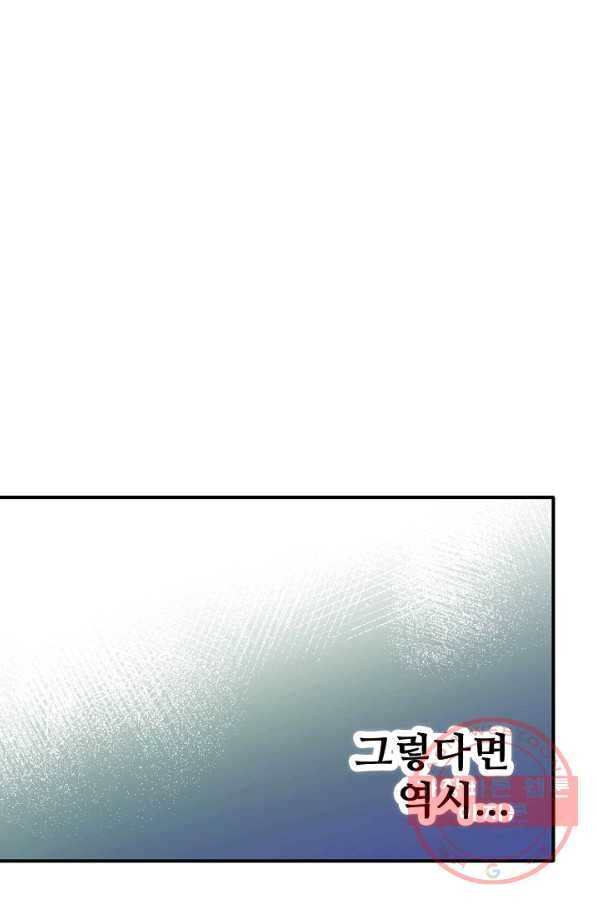 나와 이매망량 40화 16