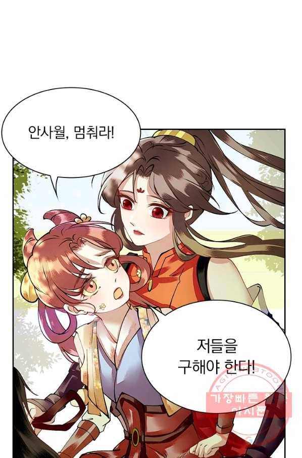 사월이 다시 오면 79화 3