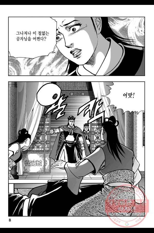 불선다루 37화 3