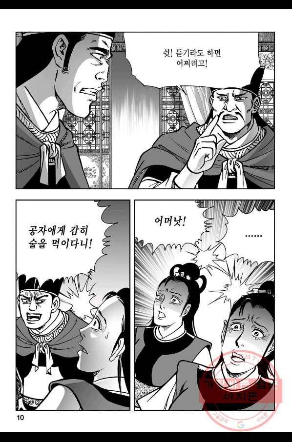 불선다루 37화 5