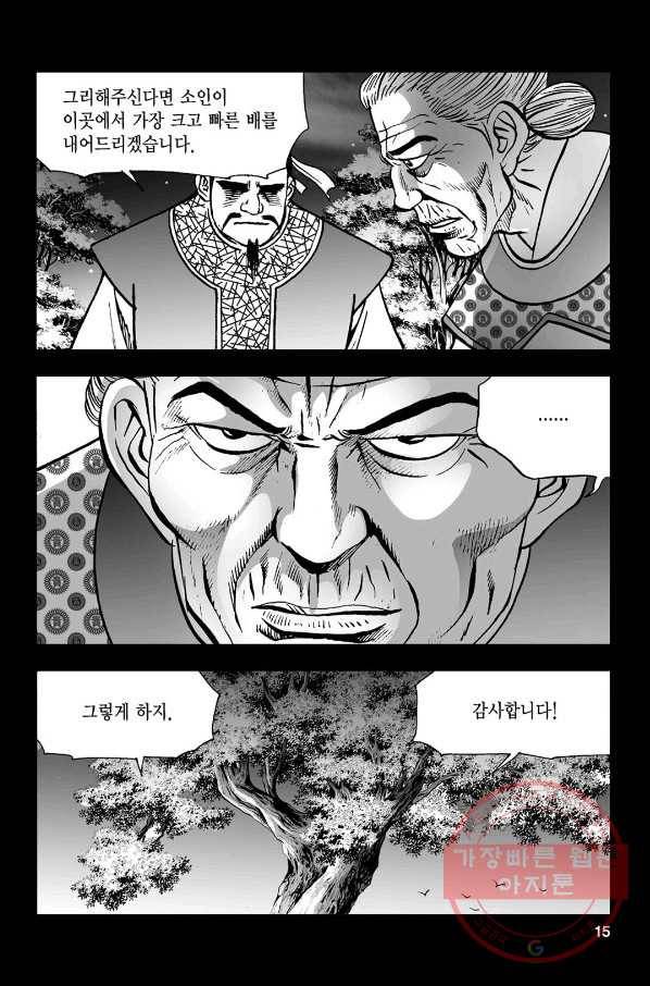 불선다루 37화 10