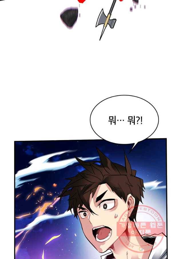 뽑기로 강해진 SSS급 헌터 24화 15