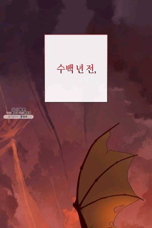 황녀, 반역자를 각인시키다 41화 1