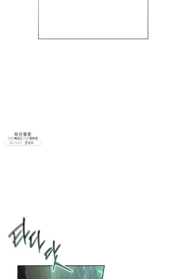 황녀, 반역자를 각인시키다 41화 14