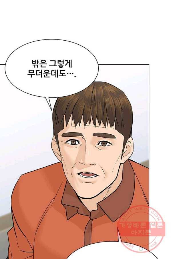 뒤끝작렬 93화 4