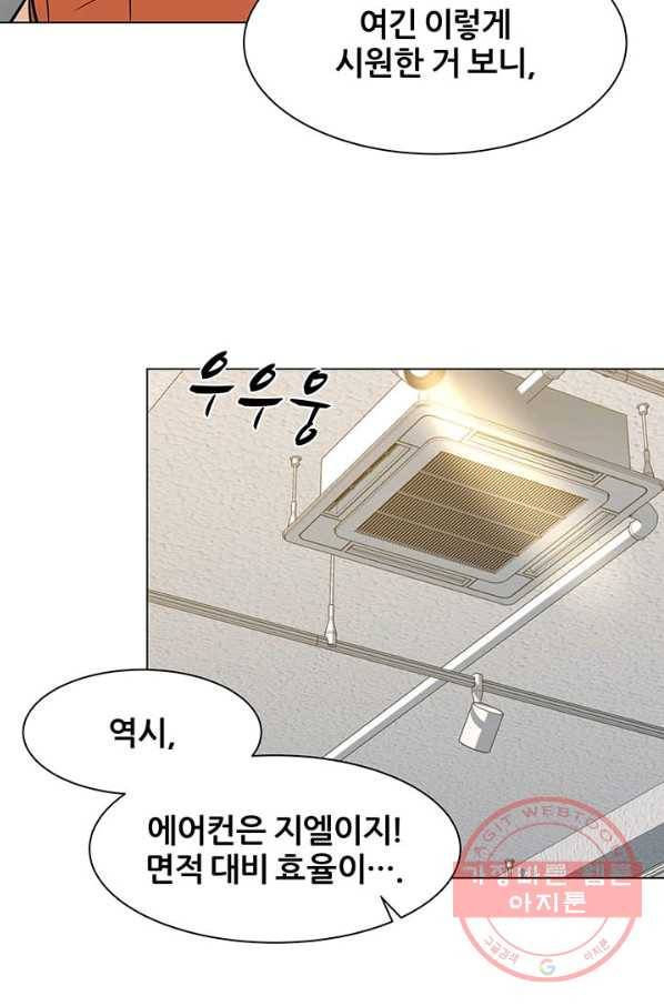뒤끝작렬 93화 5