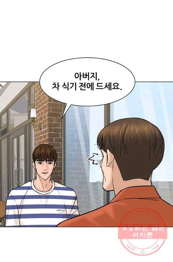 뒤끝작렬 93화 6