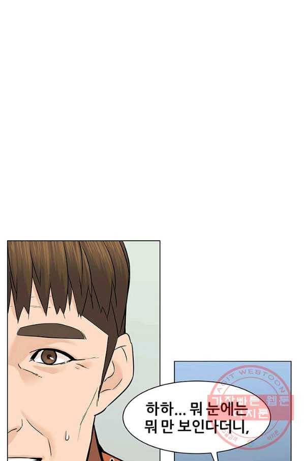 뒤끝작렬 93화 7