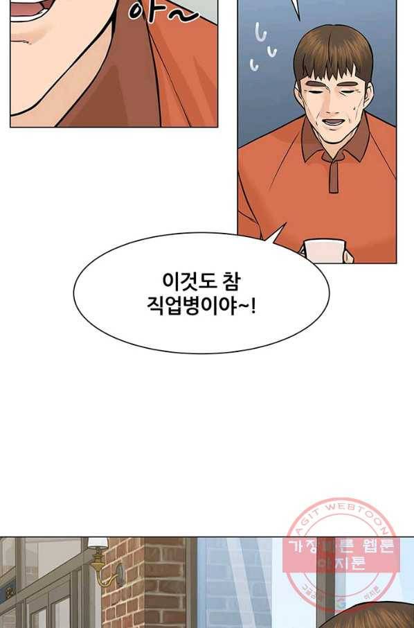 뒤끝작렬 93화 8