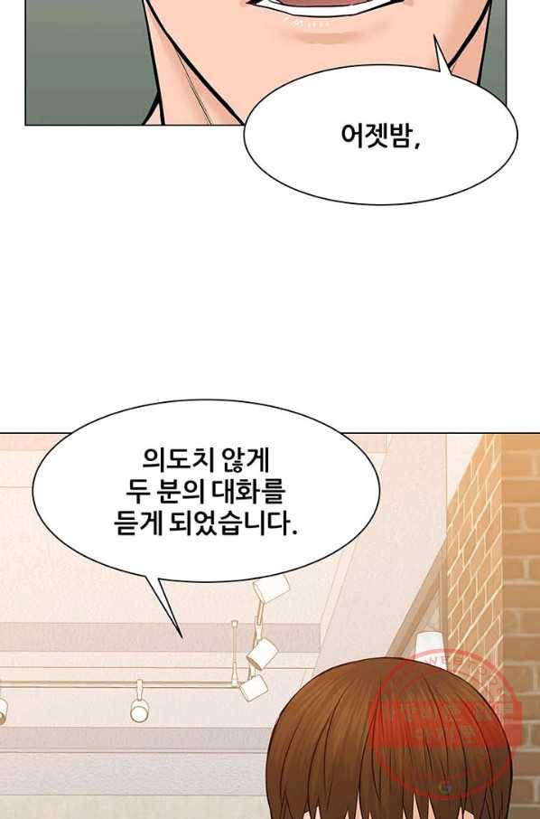 뒤끝작렬 93화 10