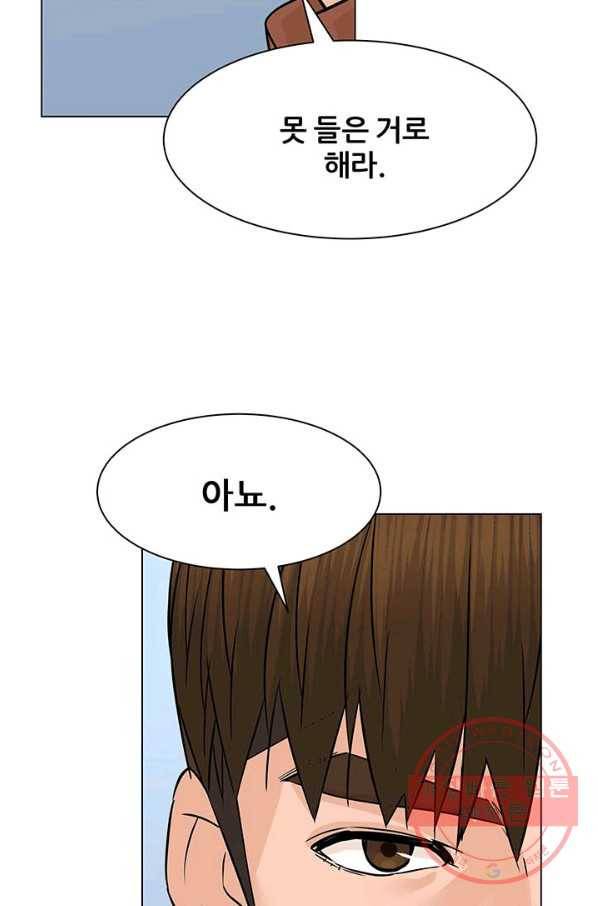 뒤끝작렬 93화 15