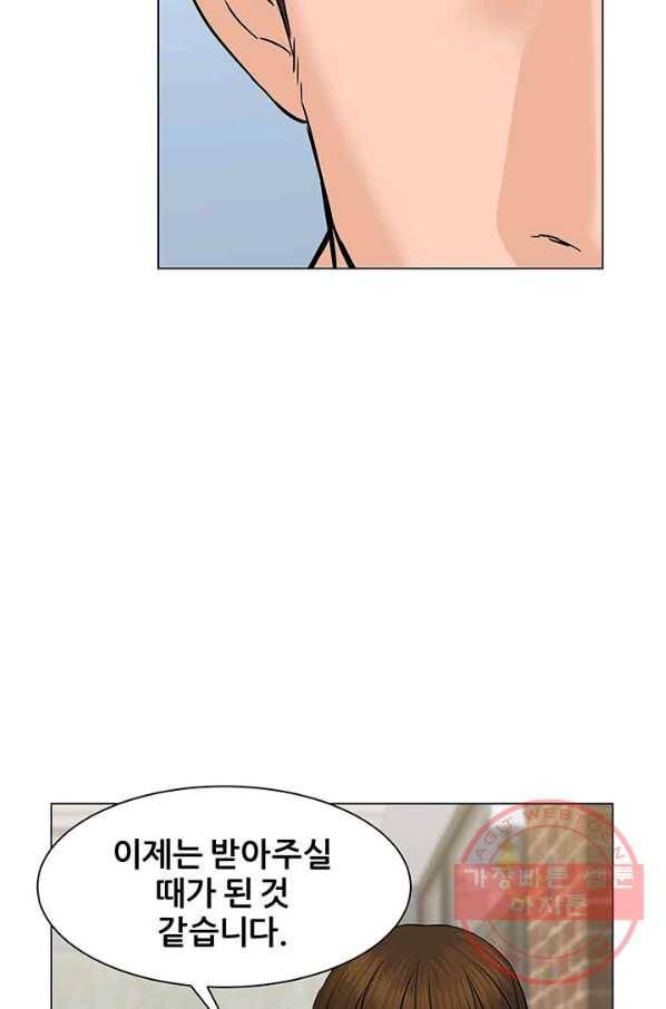 뒤끝작렬 93화 16