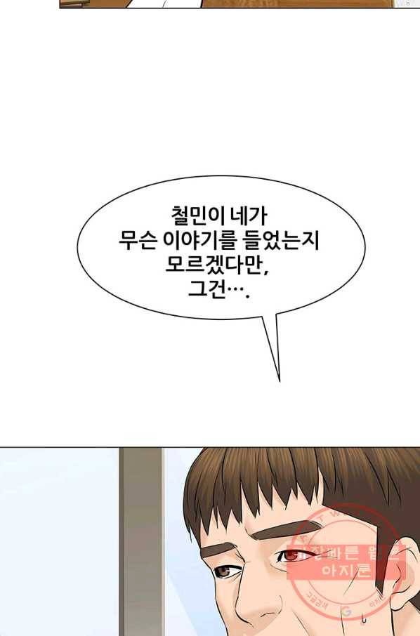뒤끝작렬 93화 20