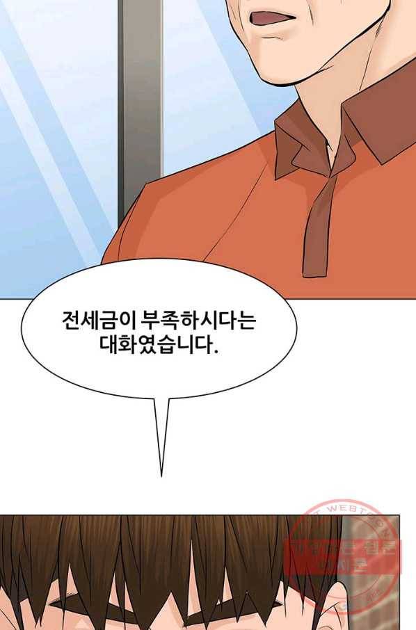 뒤끝작렬 93화 21