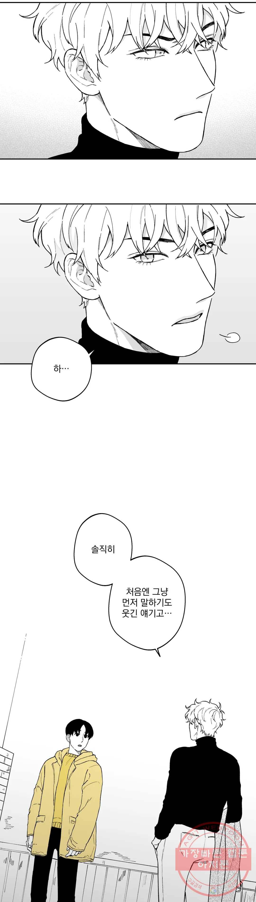 패스, 논패스 27화 안경과 피어싱 15 18